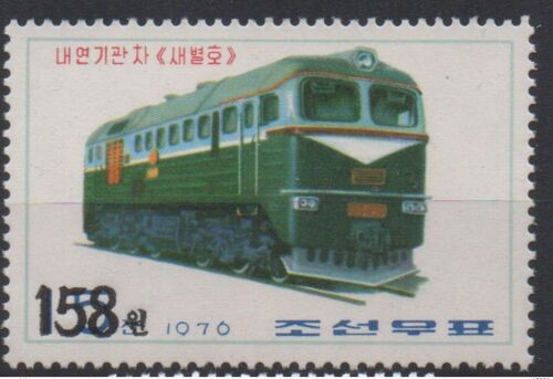 North Korea Coree Du Nord 2006 Mi. 5117 Surcharge Overprint Train Railways Zug Eisenbahn Mnh** Rare