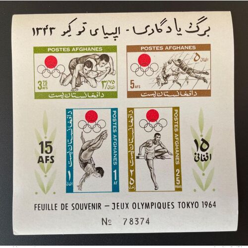 Afghanistan 1964 Mi. Bl. 58 Souvenir Sheet Olympic Games Jeux Olympiques Olympia Tokio Tokyo Football