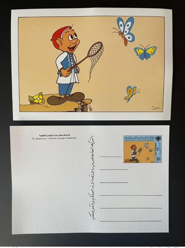 Libye Libya 1986 Stationery Entier Ganzsache Butterfly Schmetterling Papillon Fleur Flower Blume Blute