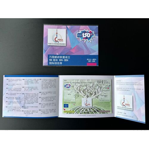 Specimen Folder China 2024 Shanghai Exhibition Upu Union Postale Universelle Abidjan 150 Ans Coupon Irc Ias Cri 2500ex