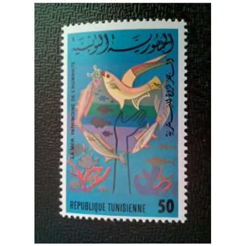 Timbre Tunisie Yt 872 La Mer, Patrimoine De L'humanité 1978 ( 080504 )
