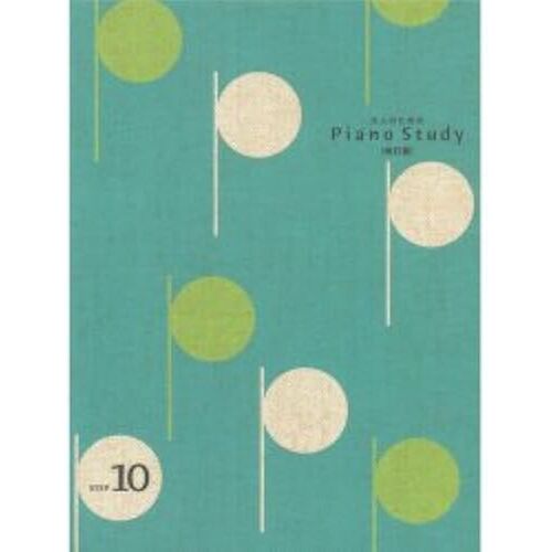 Pianostudy10 (Pianostudy)