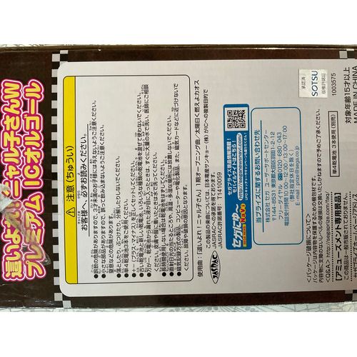 Boîte À Musique Anime-Haiyore!Nyaruko-San W