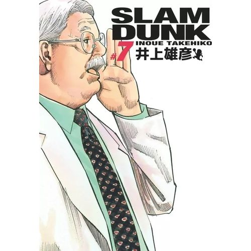 Slam Dunk - Edition Deluxe - Tome 7