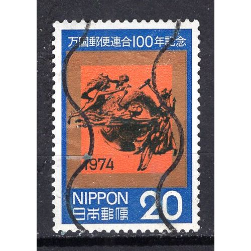 Japon 1974 Centenaire De L' U.P.U Yvert N° 1128 Oblitere