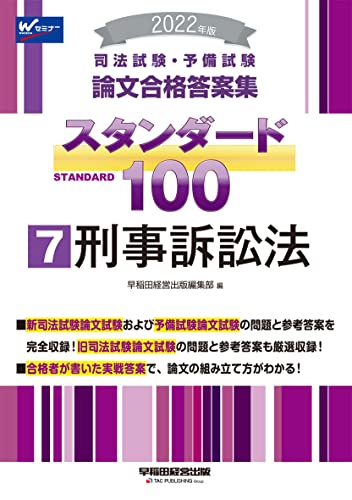 100 (7) 2022 ( )