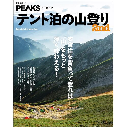 Peaks 2nd (Funq)