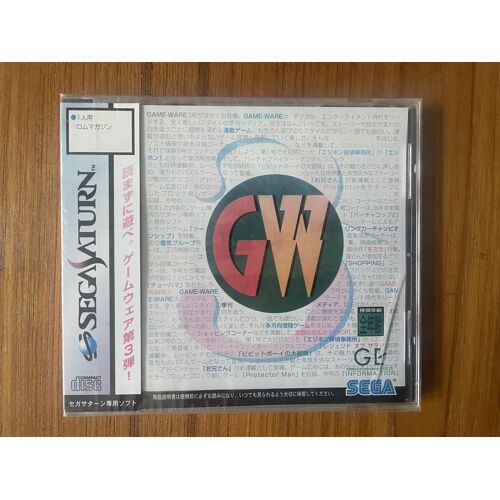 GAME-WARE VOL. 3 GW - Sega Saturn SS JAP - New /