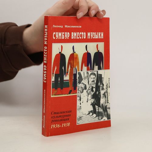 Sumbur Vmesto Muzyki | Leonid Maksimenkov