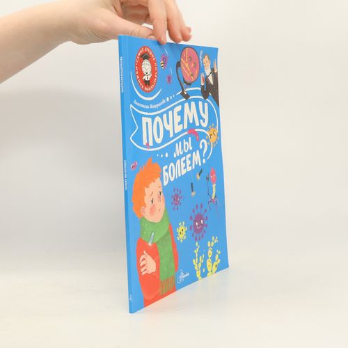Pochemu My Boleem? | Anastasia Meshcheryakova