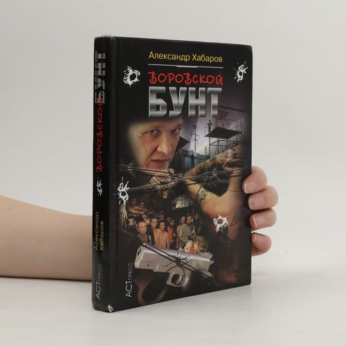 Vorovskoi Bunt | Aleksandr Habarov