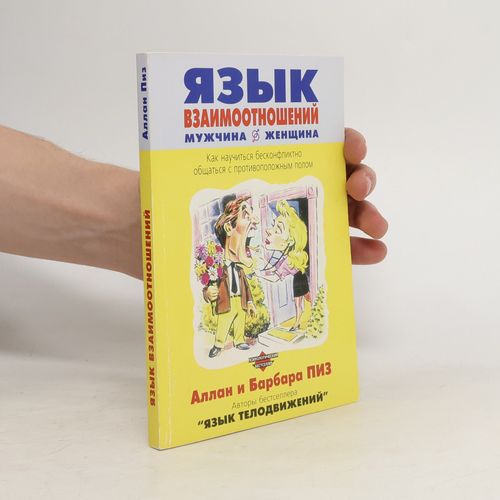 Yazyk Vzaimootnoshenii Muzhchina-Zhenshchina | Allan Piz