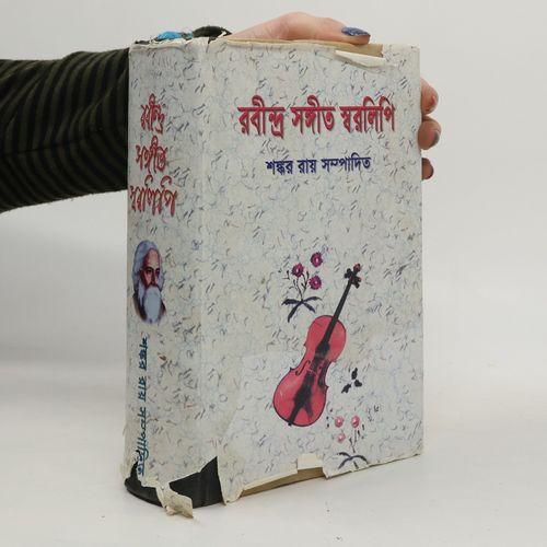 Rabindra Sangeet Swaralipi | Nibedita Shankar Ray-Bennett