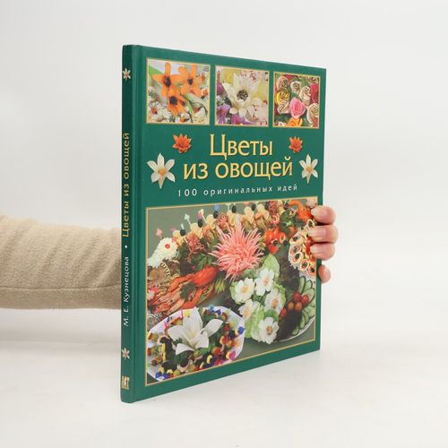 Cvety Iz Ovoshchei | Margarita Egorovna Kuznecova