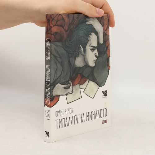 Pipalata Na Minaloto | Orlin Chochov