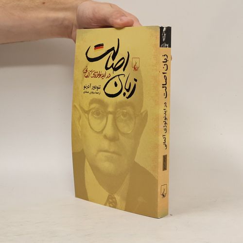 Zbn Slt Dr Ydy'wlwjy Lmny | Sywsh Jmdy