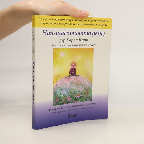 Nai-Shchastlivoto Dete | Harvey Karp