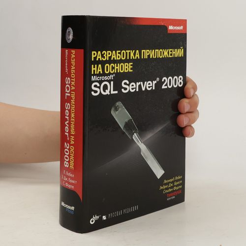 Razrabotka Prilozhenii Na Osnove Microsoft Sql Server 2008 | Kolektiv