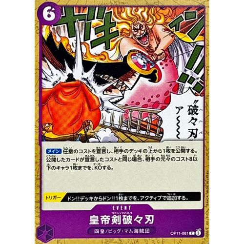 Cognac Mama-Mash C Op11-081 - Carte Japonaise One Piece