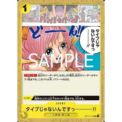 You'Re Just Not My Type ! C Op11-115 - Carte Japonaise One Piece