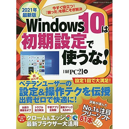 2021 Windows10! (Bp)
