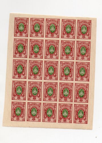 Russie- 1 Bloc Feuillet Neuf- Armoiries