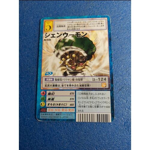 Ebonwumon Bo 635 Carte Card Digimon Game J Jap Japan Japanese