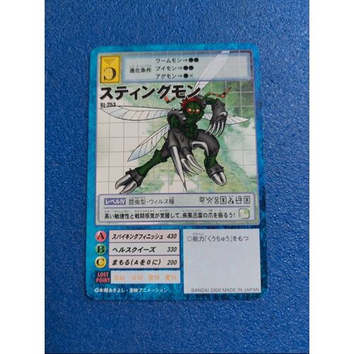 Stingmon St 253 Carte Card Digimon Game J Jap Japan Japanese