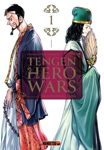 Tengen Hero Wars - Tome 1