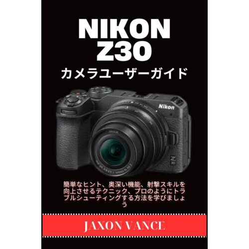 Nikon Z30 : (Japanese Edition)
