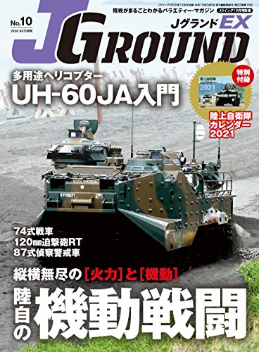 J Ground Ex No.10 ( )