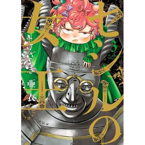 Dans L'ombre De La Reine - L'histoire De William Cecil - Tome 3