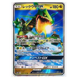 Pokemon Rayquaza Gx 098 / 150 Sm8b Ultra Brillant Jap