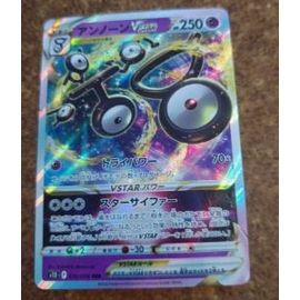 Pokemon Zarbi Vstar 036 / 098 Paradigm Trigger S12 Jap