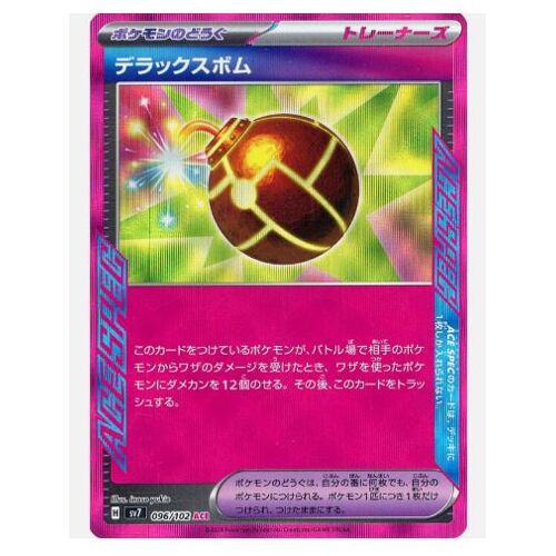 Pokemon Deluxe Bombe Ace 096 / 102 Sv7 Miracle Stellaire Jap