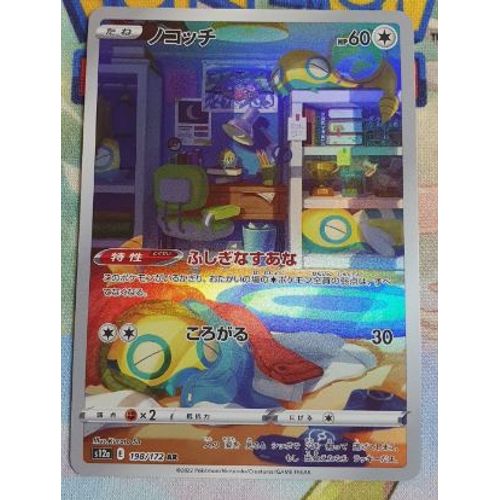 Pokemon Insolourdo S12a 198 / 172 Ar Jap