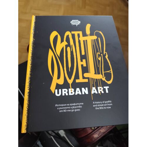 Sofia Urban Art