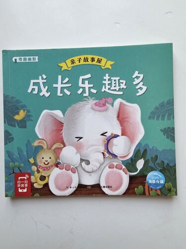 Cheng Zhqng Lequ Duo - Livre Pour Enfant En Chinois Avec Caractères Et Pinyin