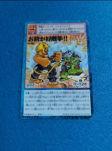 You'Re My Rival Bo 700 Carte Card Digimon Game J Jap Japan Japanese