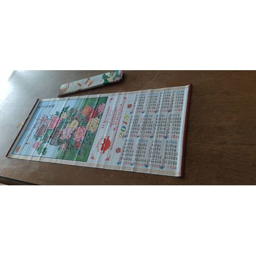 Calendrier 2018 Asiatique