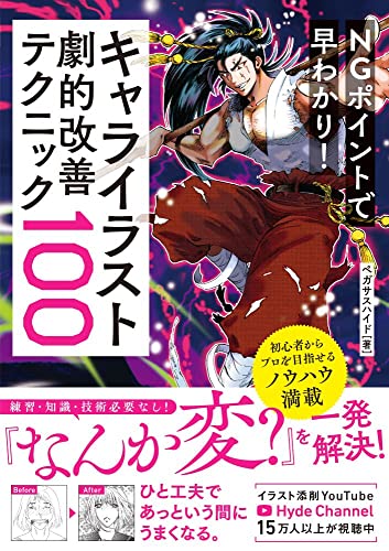 Ng! 100