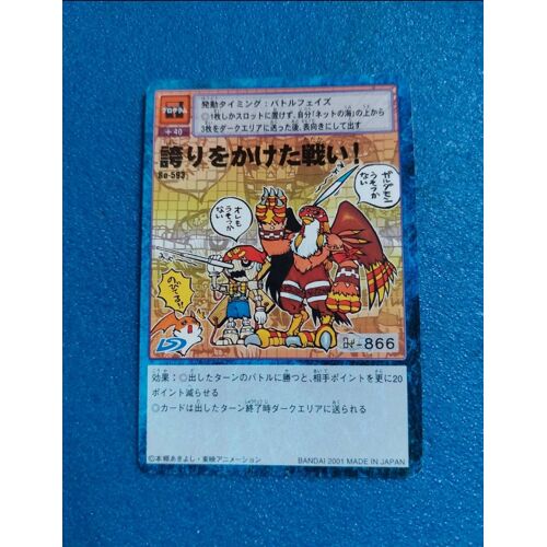 The Battle I Staked My Pride Bo 593 Carte Card Digimon Game J Jap Japan Japanese