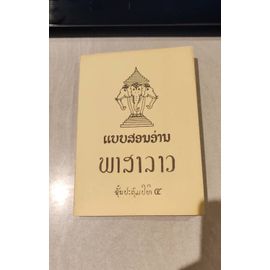 The Sri Savang Vatthana Foundation