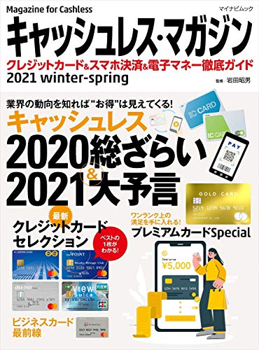 2021 Winter - Spring ()