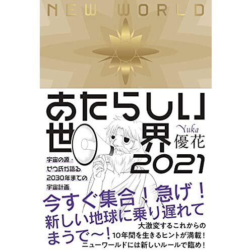 2021 2030
