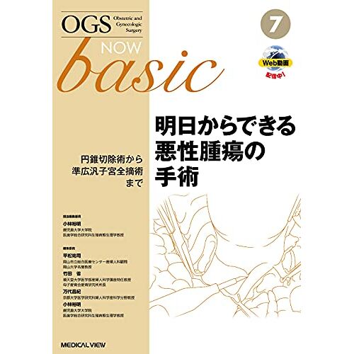 (Ogs Now Basic 7)