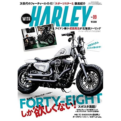 With Harley Vol.9(202110)