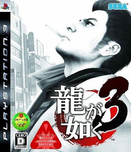 Yakuza 3 PS3