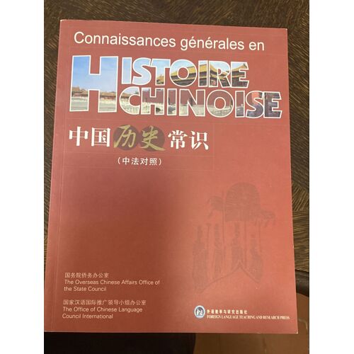 Connaissances Générales En Histoire Chinoise 