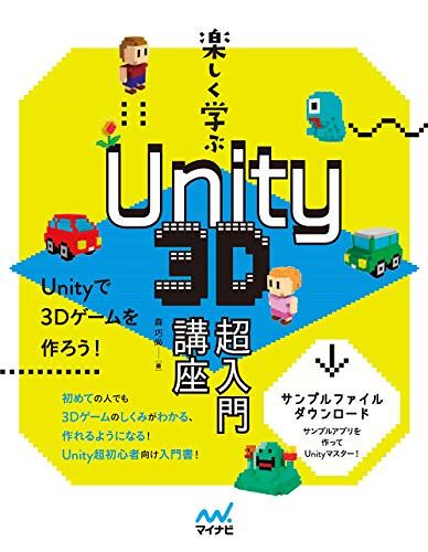 Unity 3d(:Pdf)